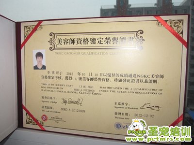 美國(guó)AKC寵物協(xié)會(huì)認(rèn)證證書