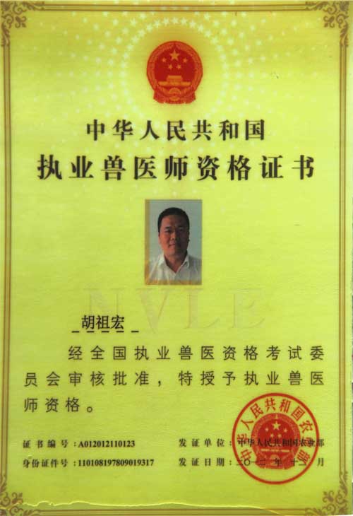 醫(yī)師資格證書(shū)