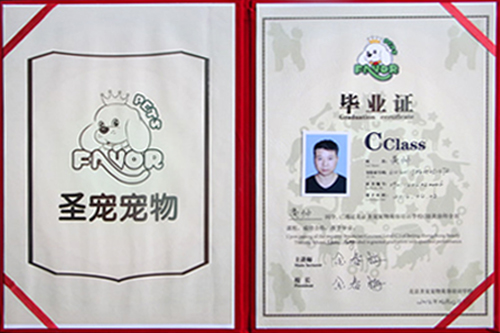 結業(yè)證書