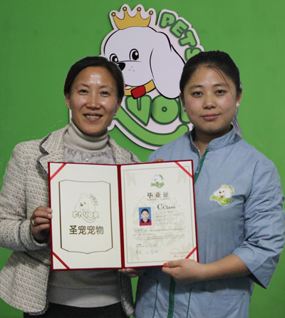 圣寵寵物學(xué)員元婉玲與金春梅老師合影留念