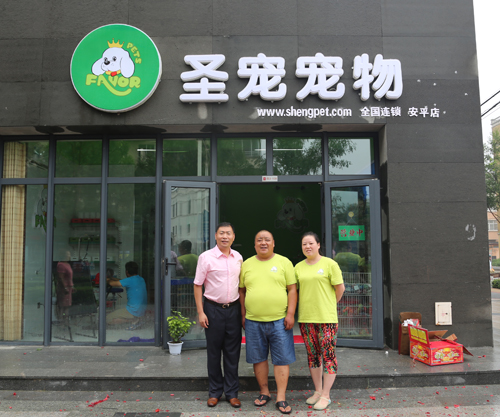 圣寵老師慶賀學員廊坊香河安平店開業(yè)