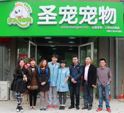 慶賀圣寵學(xué)員北京通州土橋?qū)櫸锏觊_業(yè)