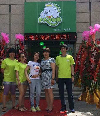 圣寵寵物醫(yī)院（江蘇無錫店）
