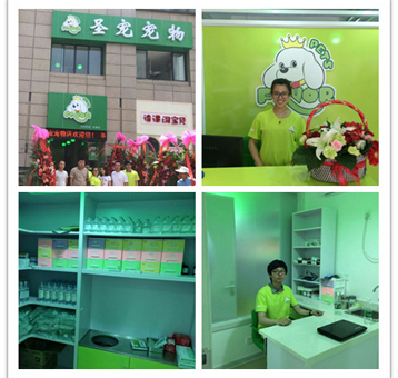 圣寵寵物醫(yī)院（江蘇無錫店）