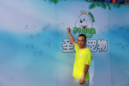 圣寵寵物24期學(xué)員張金
