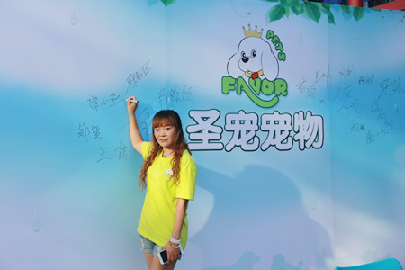 圣寵寵物24期學(xué)員譚小燕