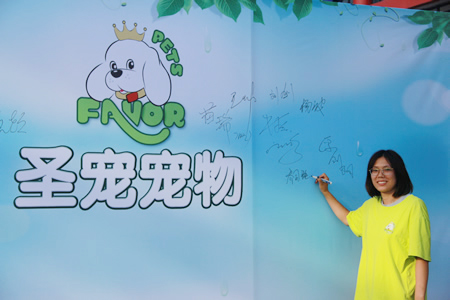 圣寵寵物24期學(xué)員喬司璇