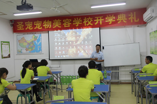 圣寵寵物美容學(xué)校27期美容班開學(xué)典禮