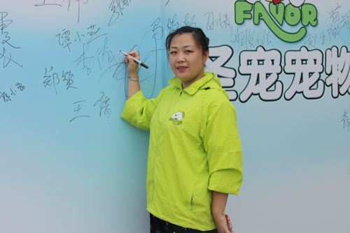圣寵寵物美容學(xué)校26期學(xué)員李倩在簽名墻上留下自己的名字