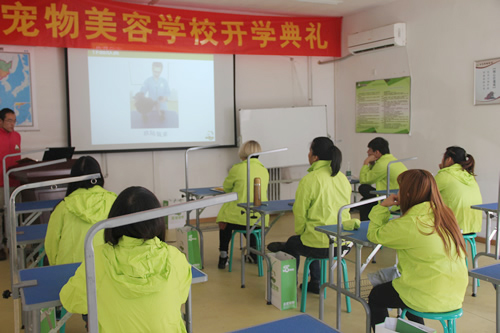 圣寵寵物美容學(xué)校29期班開學(xué)典禮