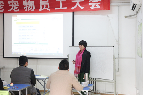 圣寵寵物15期店長班商品知識(shí)課程