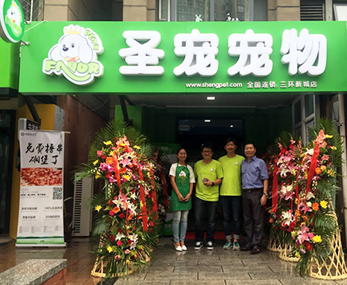 圣寵寵物豐臺(tái)豐橋路寵物店