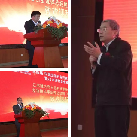圣寵董事長(zhǎng)受邀出席2016寵物企業(yè)領(lǐng)袖峰會(huì)并主持研討會(huì)