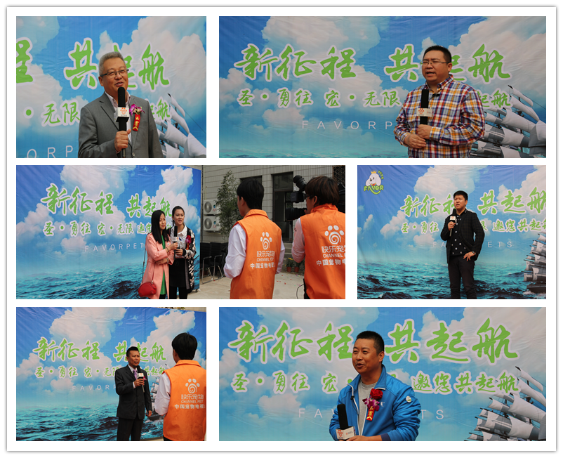 “新征程，共起航”—圣寵寵物總部基地喬遷慶典紀(jì)實(shí)