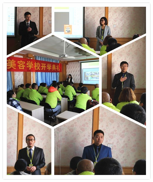 圣寵寵物美容學(xué)校47期美容班開學(xué)典禮